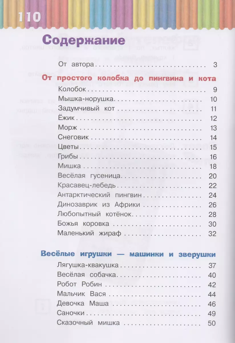 Аппликация. Простые поделки. Румянцева Екатерина Анатольевна