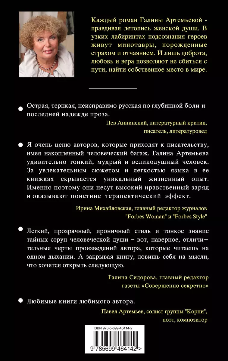 И в сотый раз я поднимусь , Новый дом с сиреневыми ставнями : романы в 2  кн. / 2 романа Галины Артемьевой по цене одного - купить книгу с доставкой  в интернет-магазине «Читай-город». ISBN: 978-0-00-656274-0