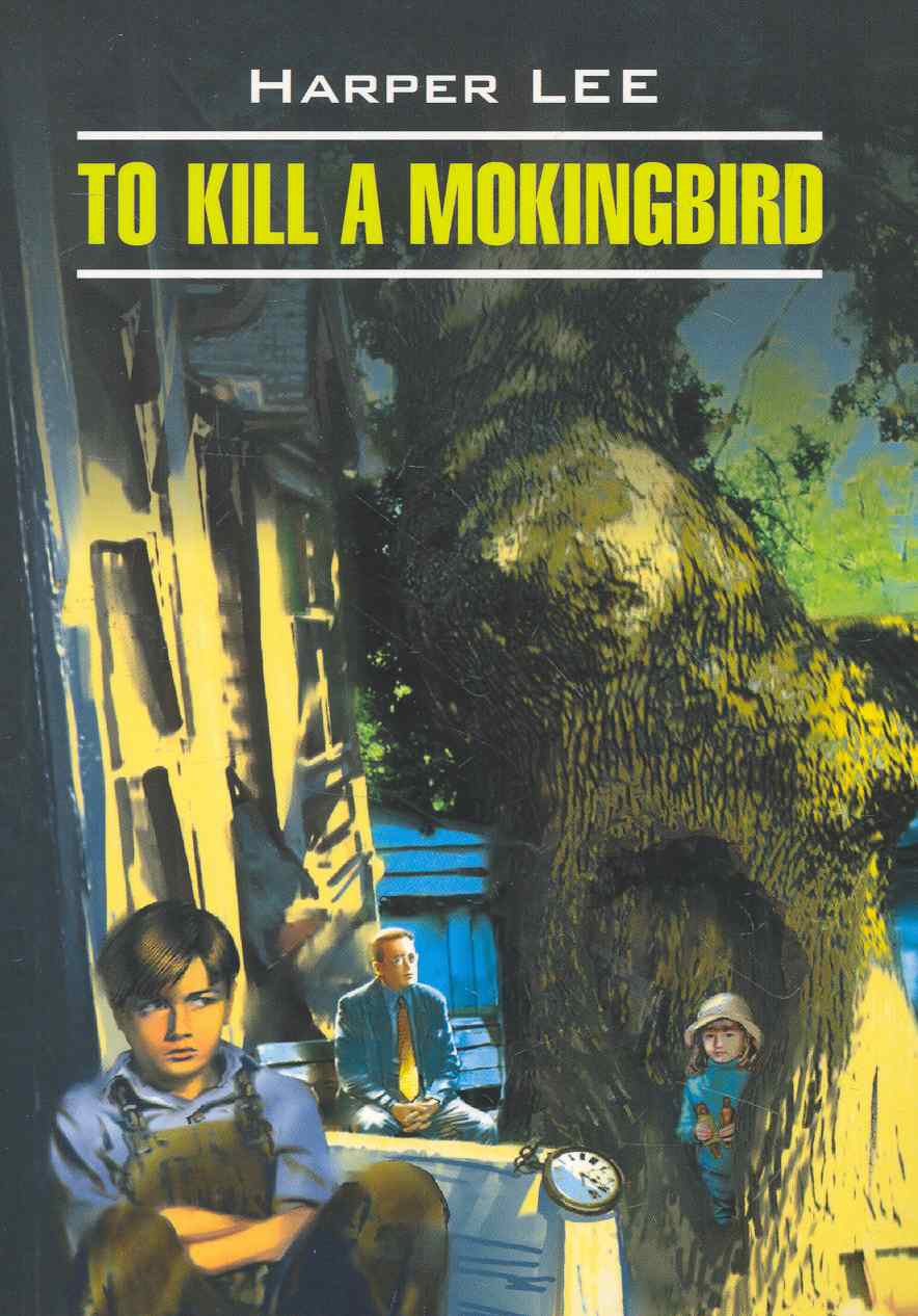 Ли Харпер To Kill A Mockingbird