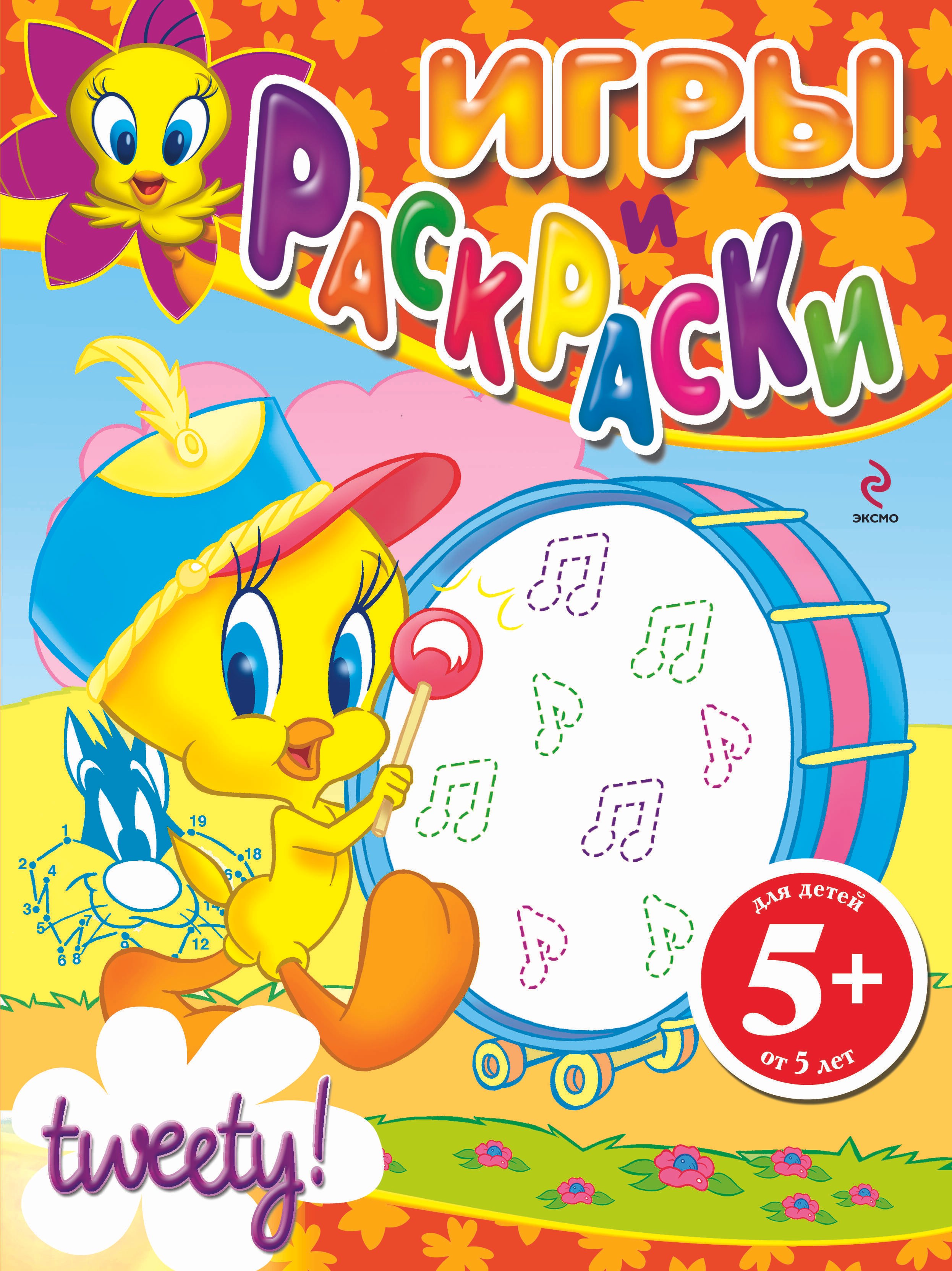 

5+ Игры и раскраски. (Твити с барабаном)
