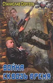 Слушать достойны ли мы отцов и дедов