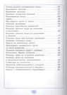 Математика для начальной школы в таблицах и схемах : правила и формулы,  определения и примеры, задачи с решениями (Сергей Курганов) - купить книгу  с доставкой в интернет-магазине «Читай-город». ISBN: 978-5-22-226099-9