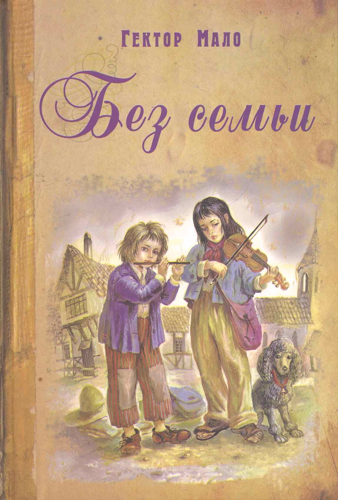 Купить Художественную Книгу Ребенку