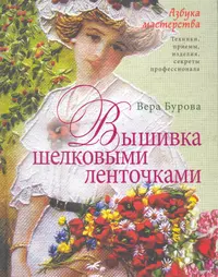 Вышивка Валентина