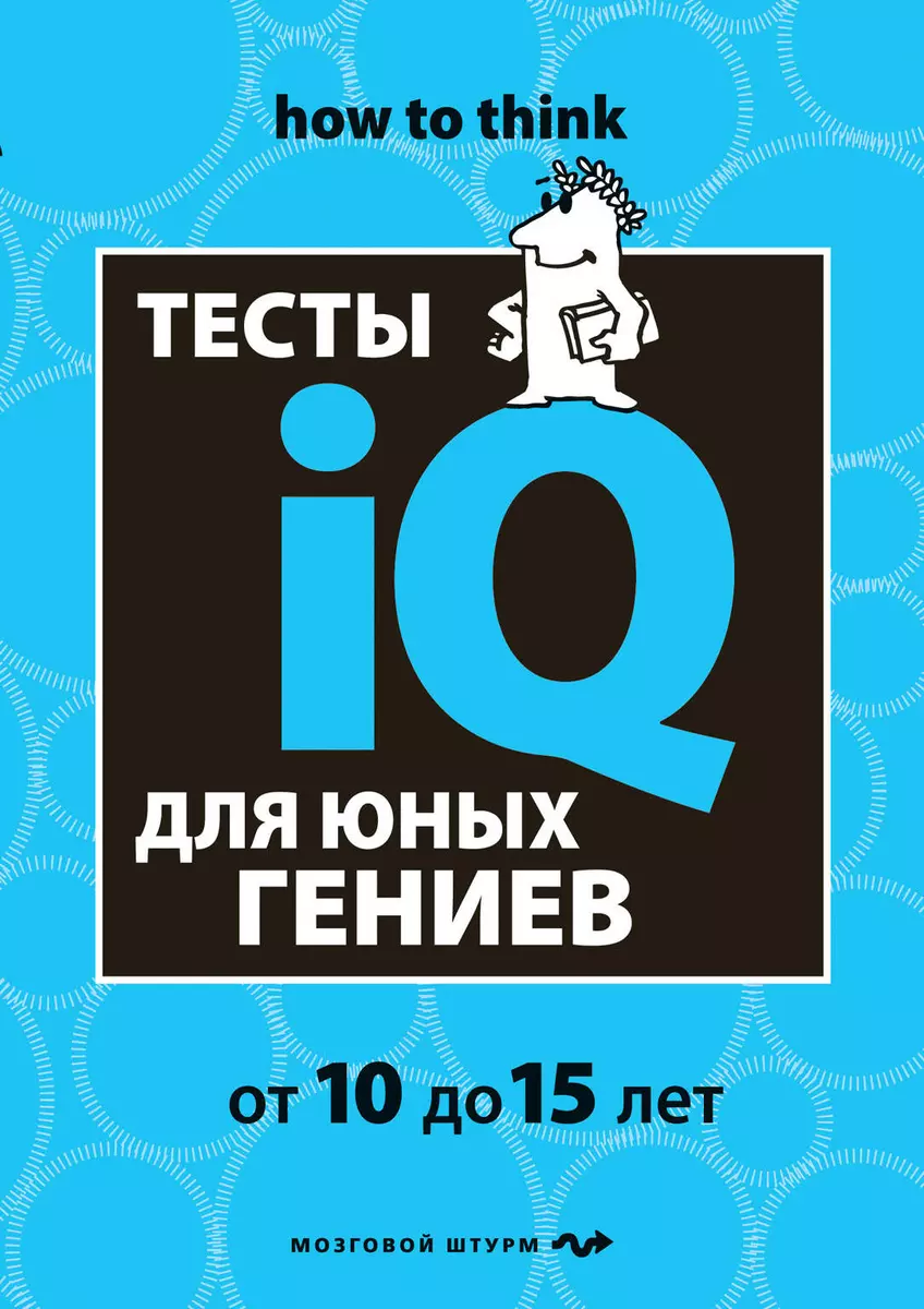 Обучающие тесты. Открытия и изобретения. 9-10 лет. Субботина Е. А.