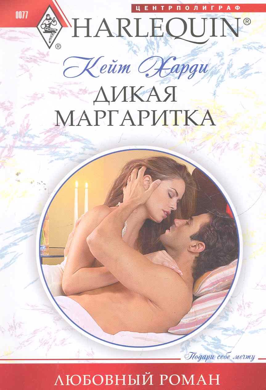 

Дикая маргаритка