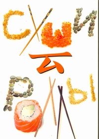 

Суши и роллы