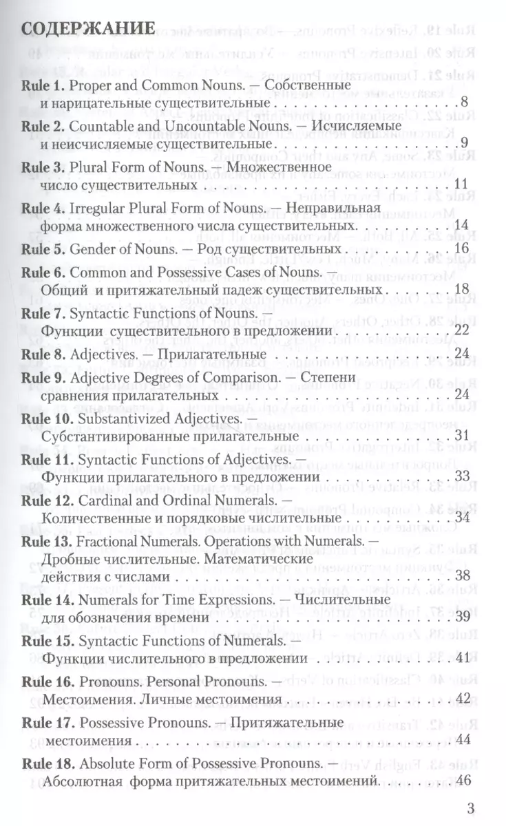 100 главных правил английского языка : учебное пособие. (Елена Васильева) -  купить книгу с доставкой в интернет-магазине «Читай-город». ISBN:  978-5-39-223113-3