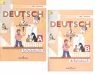 Deutsch. Немецкий язык. 2 класс. Рабочие тетради. В 2-х частях. Части A, B  (комплект из 2-х тетрадей) (Инесса Бим) - купить книгу с доставкой в  интернет-магазине «Читай-город». ISBN: 978-5-09-038487-2