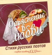 

Карм.СРП.Объяснение в любви