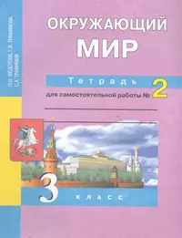 Федотова Ольга Нестеровна | Купить книги автора в интернет-магазине  «Читай-город»