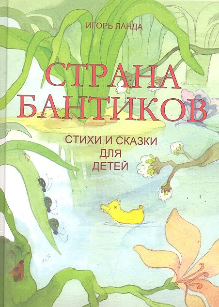

Страна бантиков