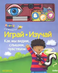 Магнитная книга-игра, ООО 