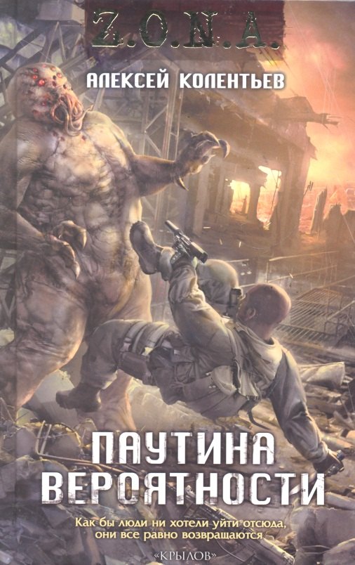 

Паутина вероятности.