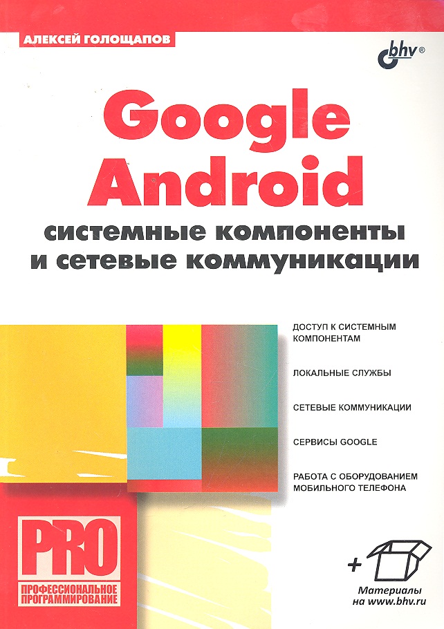 Google Android:     