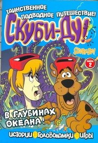 

Скуби-Ду.Головоломки,игры №2
