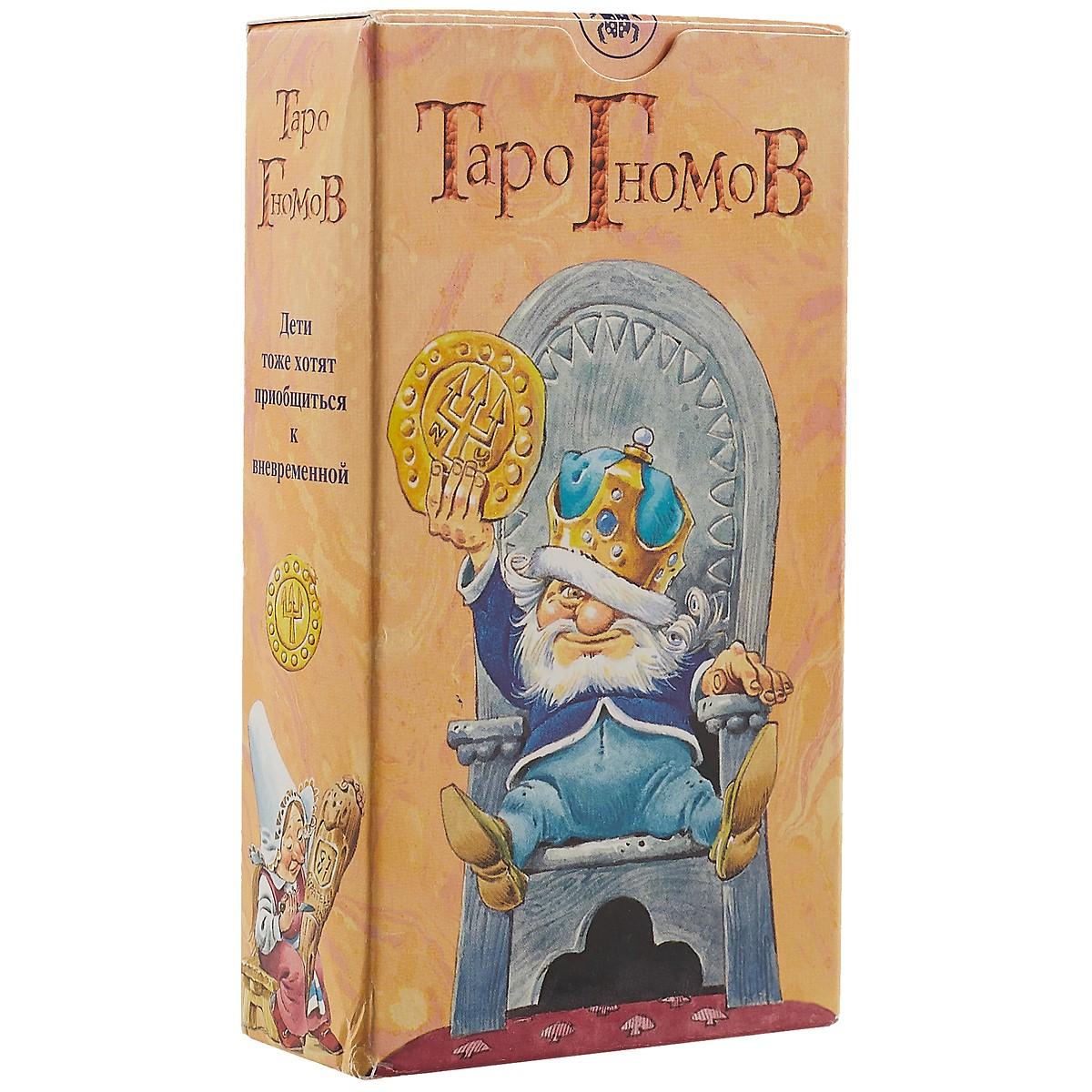 Таро Аввалон, Таро Гномов (Руководство и карты) таро аввалон таро 78 волшебников руководство и карты