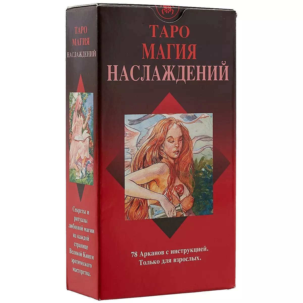 Таро Аввалон, Таро Магия Наслаждений AV169 tarot of sexual magic таро магия наслаждений русская серия
