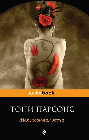 книга любимые жене