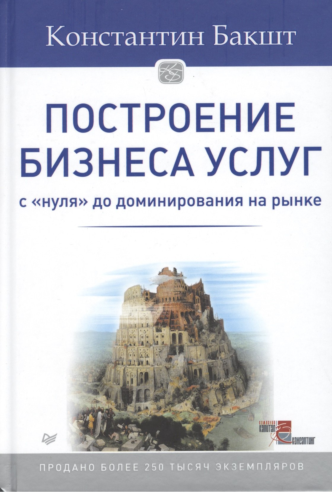 

Построение бизнеса услуг: с &quot нуля&quot до доминирования на рынке