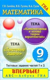 

Математика: Числа и буквенные выражения. Преобразование выражений