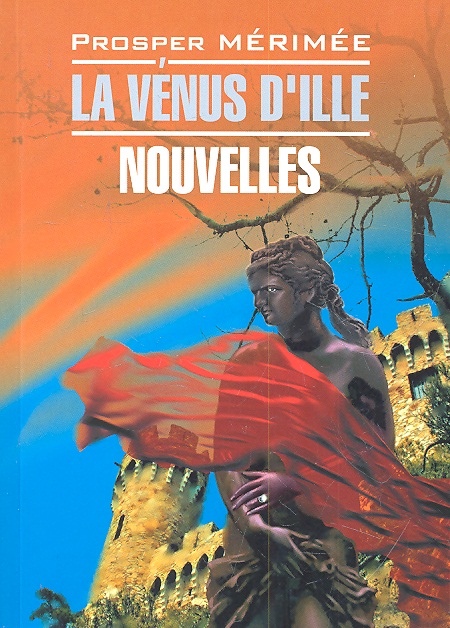 Мериме Проспер Венера Илльская. Новеллы : Книга для чтения на французском языке