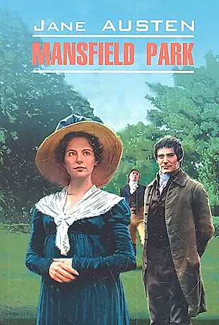 Мэнсфилд-парк : Книга для чтения на английском языке — 2304019 — 1