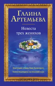 Книги из серии «Лабиринты души. Проза Г. Артемьевой» | Купить в  интернет-магазине «Читай-Город»