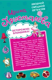 Хрусталева Ирина | Купить книги автора в интернет-магазине «Читай-город»