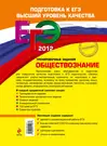 ЕГЭ 2012. Обществознание. Тренировочные задания (Дэвид Аакер) - купить  книгу с доставкой в интернет-магазине «Читай-город». ISBN: 978-5-69-951257-7