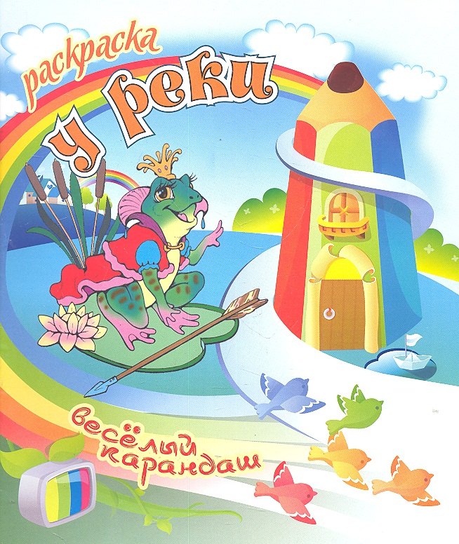 

У реки