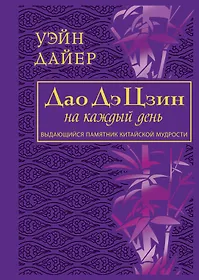 Уэйн дайер цитаты. Уэйн дайер как избавиться. Уэйн дайер цитаты на русском языке. Уэйн дайер как избавиться. Дайер уэйн у каждой проблемы есть духовное.