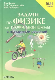 Физика. 7 класс. Разноуровневые самостоятельные и контрольные работы. Стандарты второго поколения