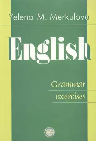 Grammar exercise book. Английский язык упражнения по грамматике Меркулова. Учебники по грамматике английского языка. Книги по английской грамматике. English Grammar книга.