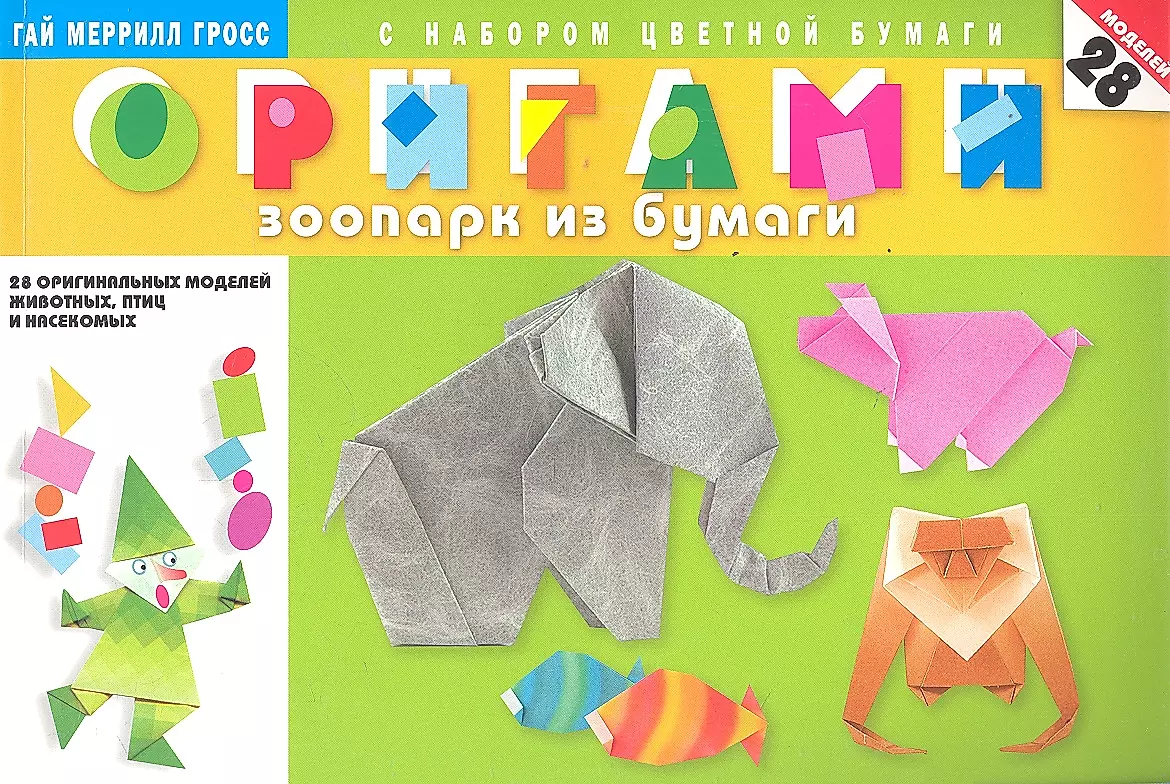 Брошь Птица Оригами - модные броши оригами, оригинальные и стильные ждут тебя на Сорока.Ми