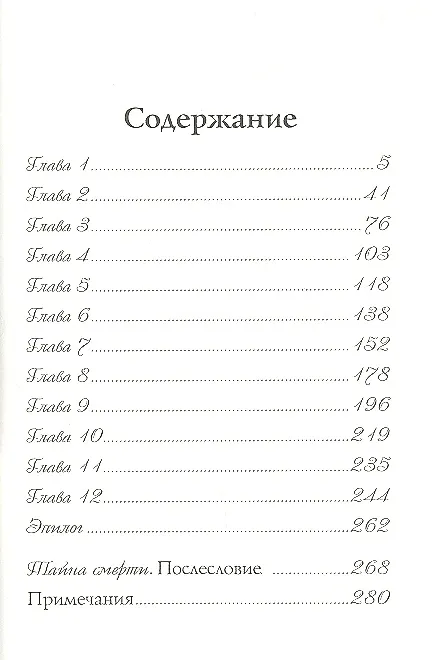 Мои посмертные приключения (Юлия Вознесенская) - купить книгу с ...