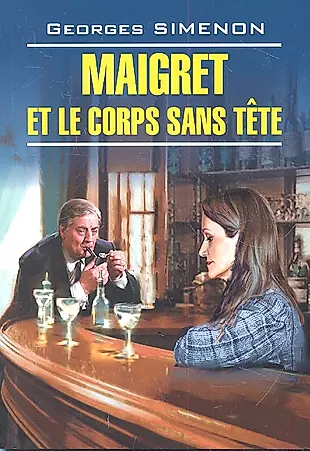 Maigret et le corps Sans Tete — 2317611 — 1