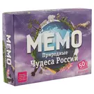 Настольная игра Мемо. Природные чудеса России (2321064) купить по низкой  цене в интернет-магазине «Читай-город»