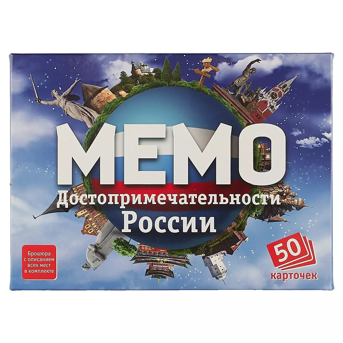 Настольная игра Мемо.Достопримечательности России, Нескучные игры (2321065)  купить по низкой цене в интернет-магазине «Читай-город»