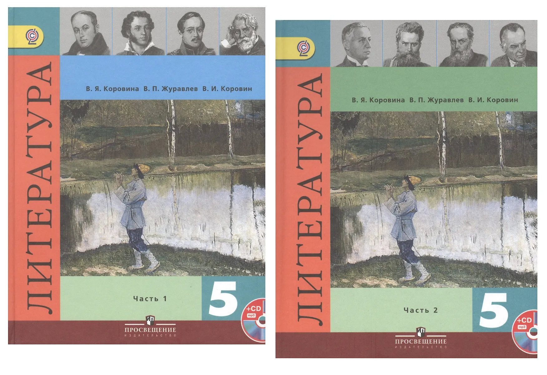 Литература. 5 Класс. В 2-Х Частях + Фонохрестоматия К Учебнику.