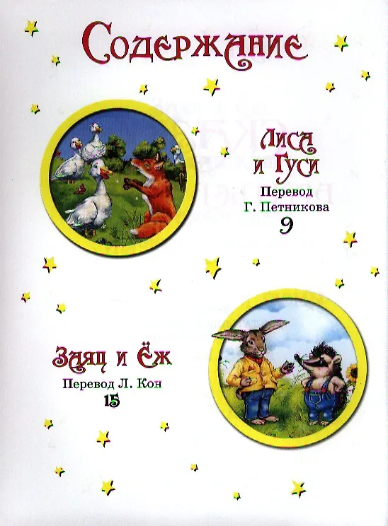 Сказки Братьев Гримм (Якоб и Вильгельм Гримм) - купить книгу с ...