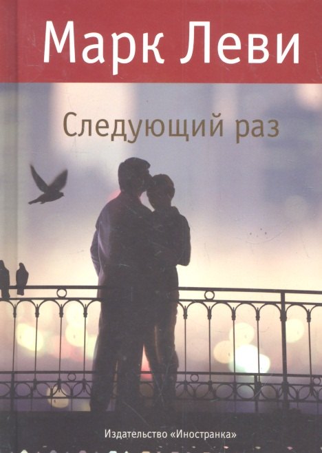 

Следующий раз