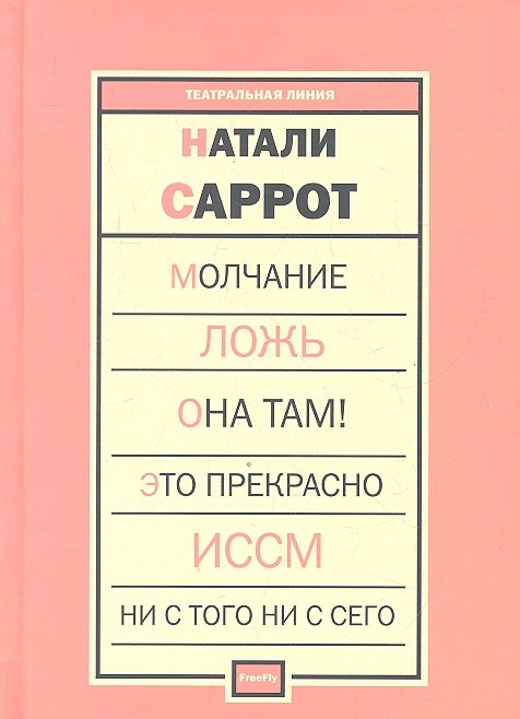 

Избранные пьесы