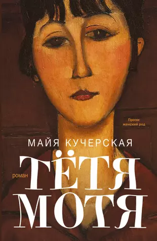 Тетя книжка