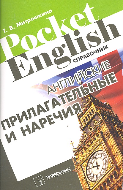      () (Pocket English) 