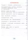 Математика: учебник для 3 класса общеобразовательных учреждений. В двух  частях. Часть 2 - купить книгу с доставкой в интернет-магазине  «Читай-город». ISBN: 978-5-41-800293-8