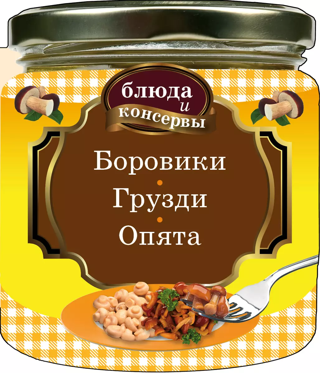 Блюда и консервы. Боровики. Грузди. Опята (Е. Левашева) - купить книгу с  доставкой в интернет-магазине «Читай-город». ISBN: 978-5-69-956596-2