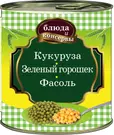 Блюда и консервы. Кукуруза. Зеленый горошек. Фасоль. - купить книгу с  доставкой в интернет-магазине «Читай-город». ISBN: 978-5-69-956484-2