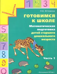 Истомина Наталия Борисовна | Купить книги автора в интернет-магазине  «Читай-город»