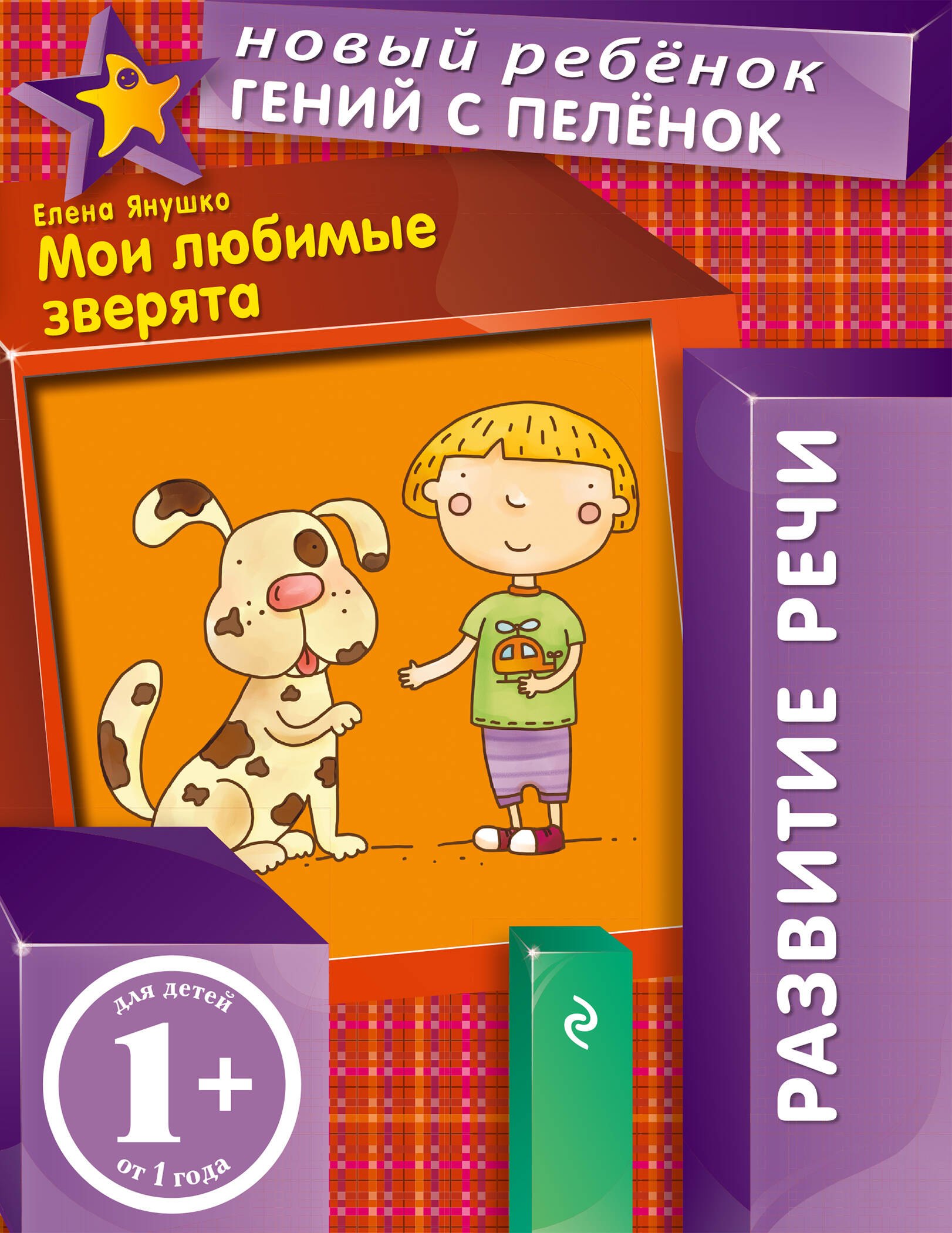 

Мои любимые зверята